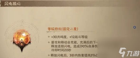 《暗黑破坏神不朽》爆裂之炎怎么样 2星爆裂之炎测试详情