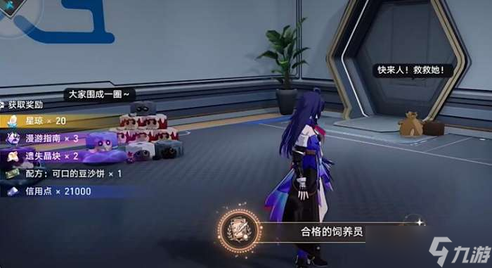 崩壞星穹鐵道1.6版本新增食譜配方