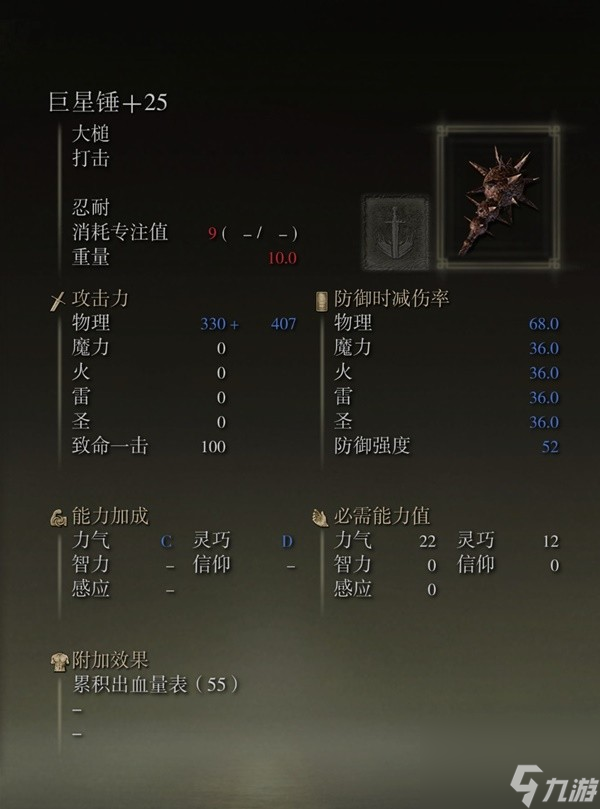 《艾尔登法环》感应补正及自带出血武器图鉴 出血武器获取方法一览