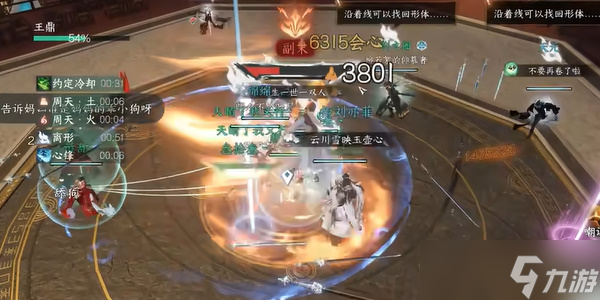 逆水寒手游皮影戏怎么打
