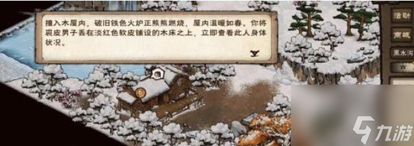 烟雨江湖残身破止任务完成步骤是什么