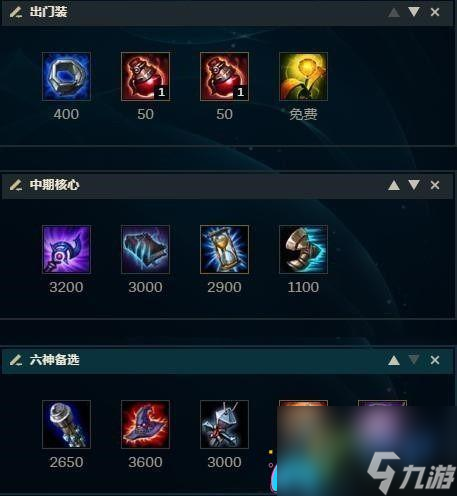 英雄聯(lián)盟lol游戲九尾妖狐怎么出裝順序