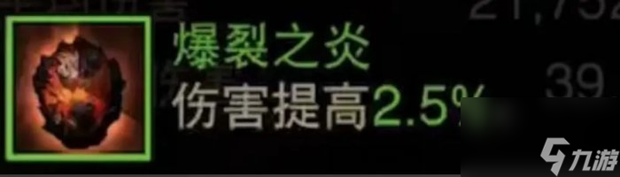 《暗黑破坏神不朽》爆裂之炎怎么样 2星爆裂之炎测试详情