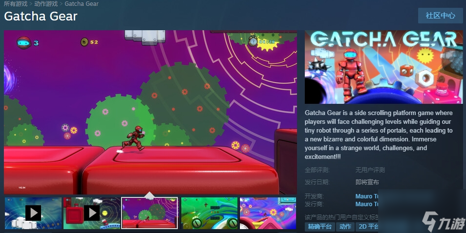 平台冒险游戏《Gatcha Gear》Steam页面上线