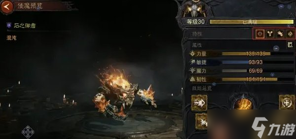 《暗黑破坏神不朽》各职业使魔特性怎么选 全职业使魔特性排行推荐