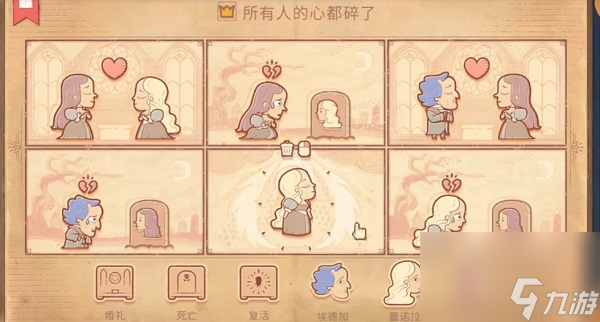 storyteller第三章全关攻略大全