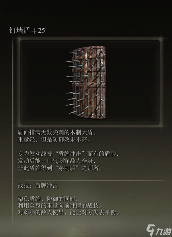 《艾尔登法环》感应补正及自带出血武器图鉴 出血武器获取方法一览
