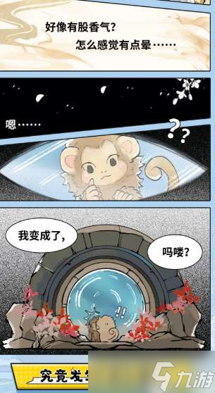 逆水寒手游吗喽猴子称号怎么获得