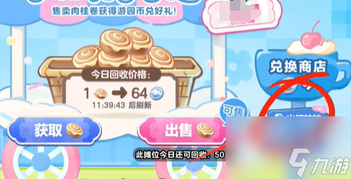 蛋仔派對大耳狗呦呦怎么獲得