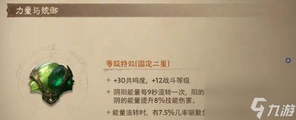 《暗黑破坏神不朽》爆裂之炎怎么样 2星爆裂之炎测试详情