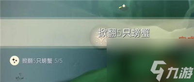 光遇2024.1.4每日任务怎么完成