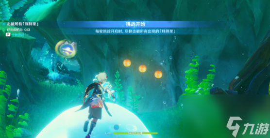 原神4.3秘宝迷踪第二天任务怎么玩