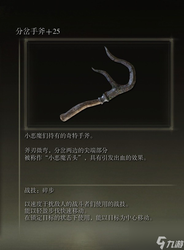 《艾尔登法环》感应补正及自带出血武器图鉴 出血武器获取方法一览