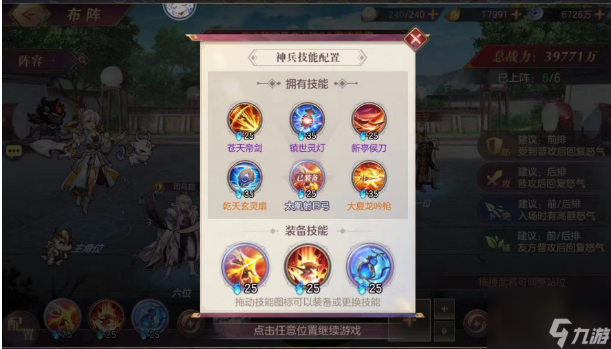 三国志幻想大陆：萌新前期一本通！这新手攻略也tui详细啦！！