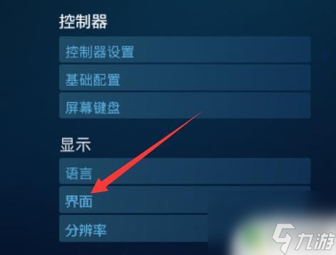steam頁面變大了 Steam界面變大了怎么調(diào)整回去