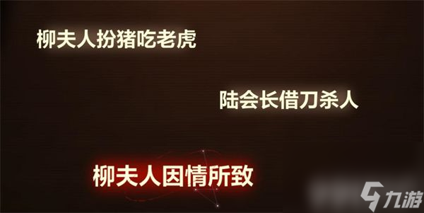 故城黎明的回響第二階段案情推演如何解密 最新解密玩法一覽