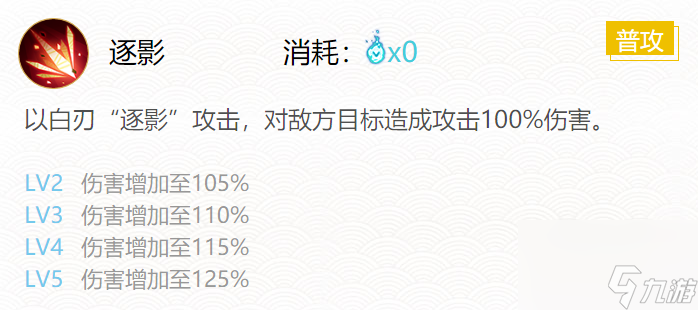 陰陽(yáng)師2024鈴鹿御前御魂怎么搭配-2024鈴鹿御前御魂搭配攻略