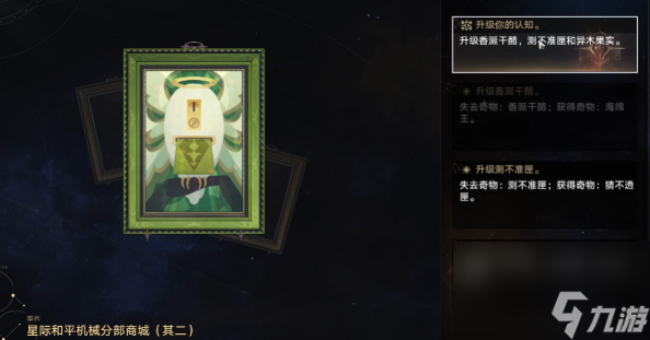 崩坏星穹铁道黄金与机械奇物怎么收集