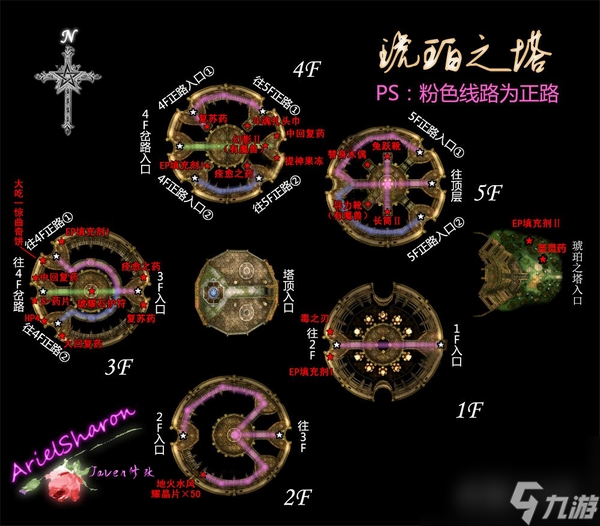 空之軌跡sc全主線支線攻略(第5章守護(hù)的信念流程全圖文攻略)「每日一條」