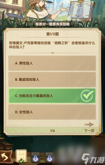 《劍與遠(yuǎn)征》詩社競答題目答案大全
