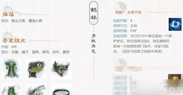 《大话西游2》鬼族套装怎么搭配最好 鬼族套装搭配分析