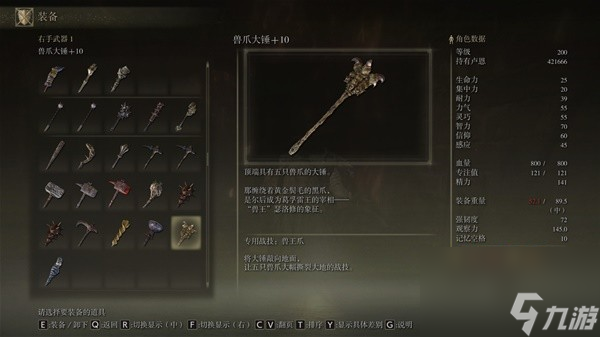 《艾爾登法環(huán)》需要信仰值加成武器圖鑒及獲取方法