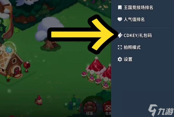 冲呀饼干人王国兑换码