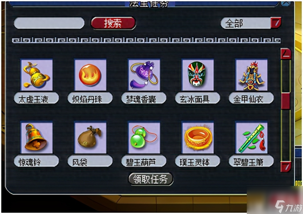 qq西游法宝技能等级（梦幻西游常用法宝介绍）「已分享」