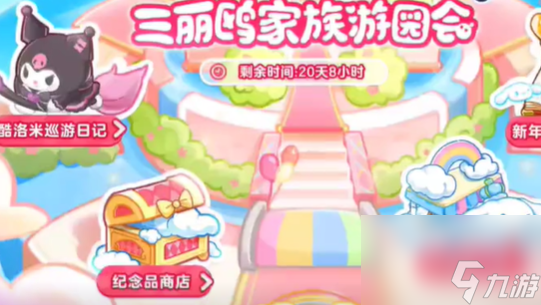 蛋仔派對(duì)大耳狗移動(dòng)攤位車怎么用
