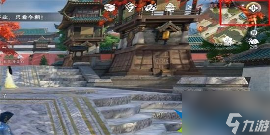 逆水寒手游怎么易容 易容玩法分享