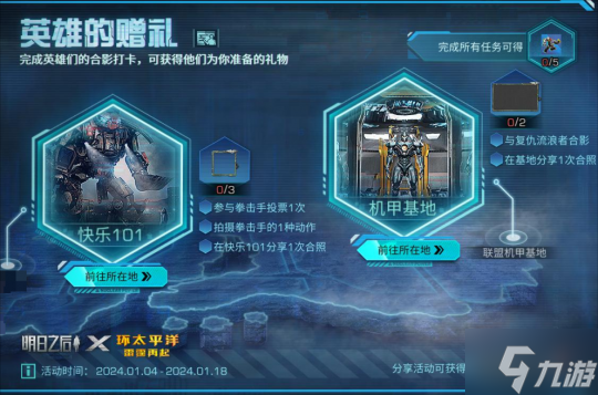 新年新挑战!《明日之后》商队集训活动重磅开启