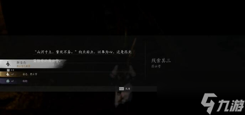 燕云十六声侠迹卷燕云众任务怎么过,燕云十六声侠迹卷燕云众任务流程攻略