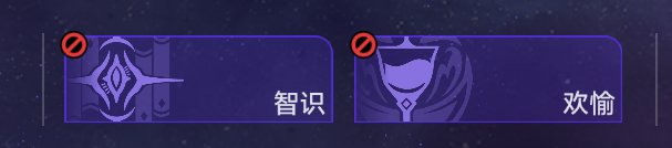 崩坏星穹铁道各命途回响交错一览及禁用推荐