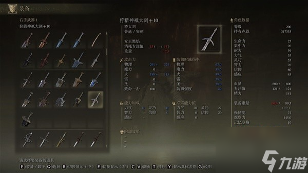 《艾爾登法環(huán)》需要信仰值加成武器圖鑒及獲取方法