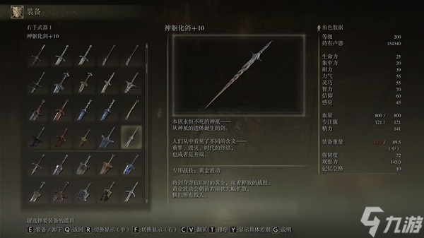 《艾爾登法環(huán)》需要信仰值加成武器圖鑒及獲取方法