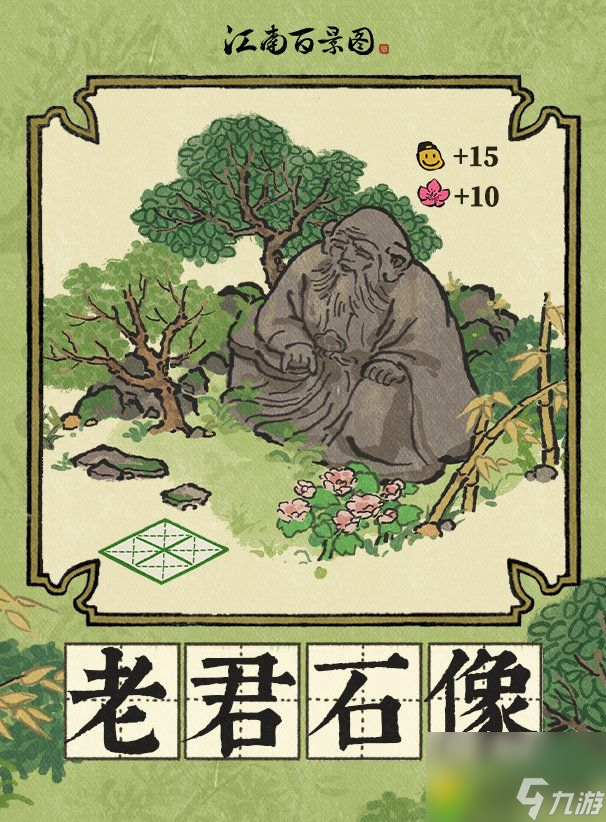 江南百景圖老君石像建筑怎么樣-江南百景圖新建筑老君石像介紹