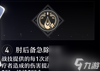 崩坏星穹铁道白露星魂分析 白露星魂效果怎样样