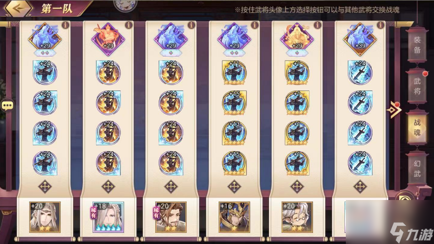 三国志幻想大陆：萌新前期一本通！这新手攻略也tui详细啦！！