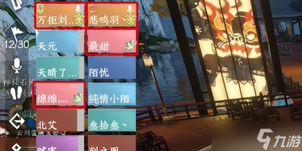 逆水寒手游皮影戏怎么打