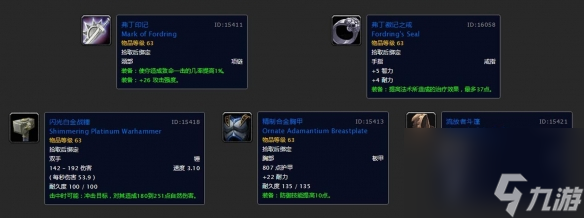 《魔兽世界》爱与家庭任务奖励一览