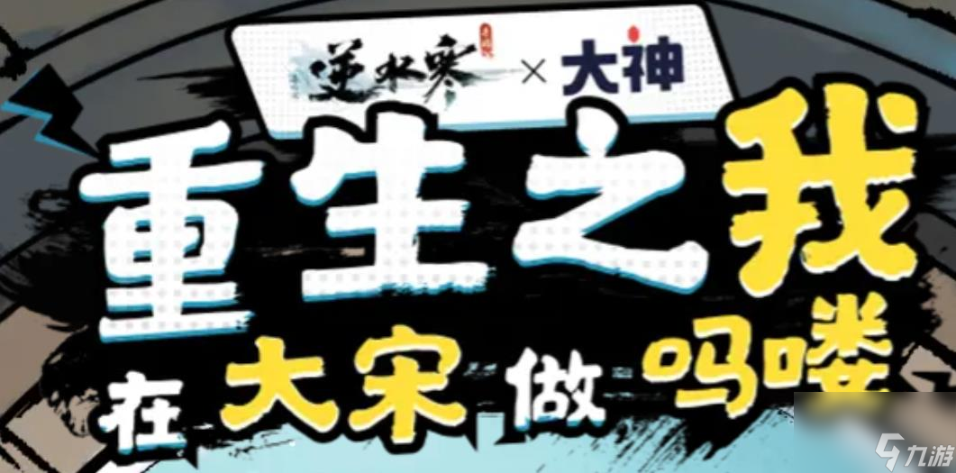 《<a id='link_pop' class='keyword-tag' href='https://www.9game.cn/nishuihan1/'>逆水寒手游</a>》吗喽的命也是命称号如何获得