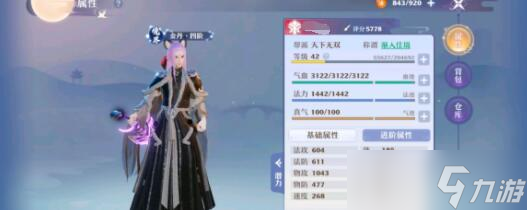 梦幻新诛仙鬼王宗和焚香谷选择对比？梦幻新诛仙攻略详情