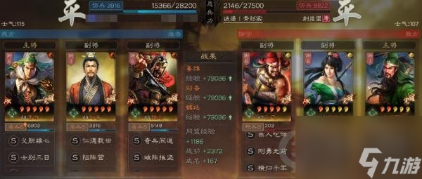 三国志战略版姜维魏延刘备阵容推荐图(姜维蜀盾战法兵书搭配攻略)「每日一条」