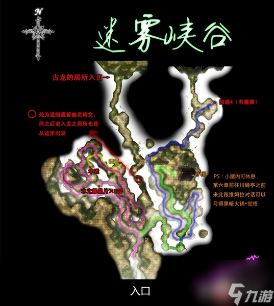 空之軌跡sc全主線支線攻略(第5章守護(hù)的信念流程全圖文攻略)「每日一條」