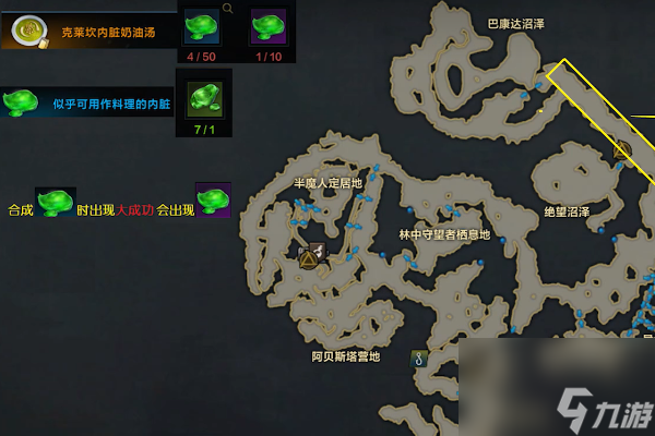 命运方舟费顿料理收集流程一览