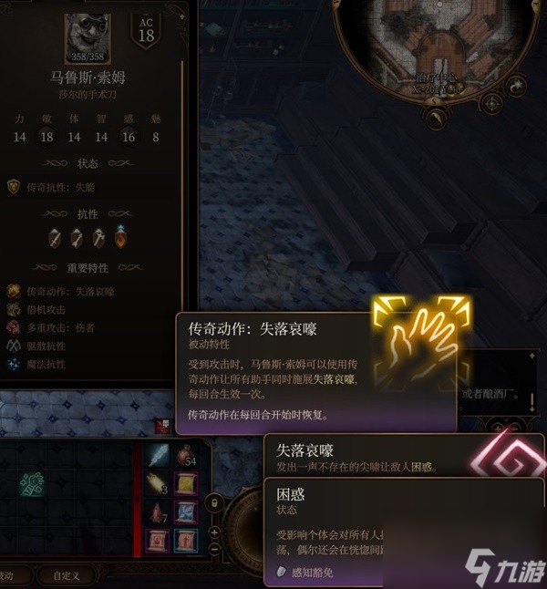 《博德之门3》荣誉模式全传奇动作效果一览