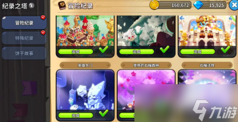 《沖呀餅干人王國》水晶獲得方法