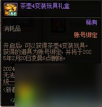 DNF2024新春福气饺子馆活动玩法攻略-DNF新春福气饺子馆活动怎么玩