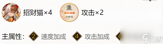 陰陽師2024風(fēng)貍御魂怎么搭配-2024風(fēng)貍御魂搭配攻略
