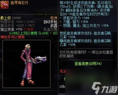DNF寻觅海石竹属性效果详解（DNF寻觅海石竹怎么获取）